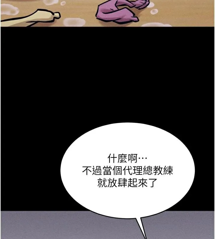 选手村:母猪调教-第12話-用過的保險套是誰的? - 图片 161