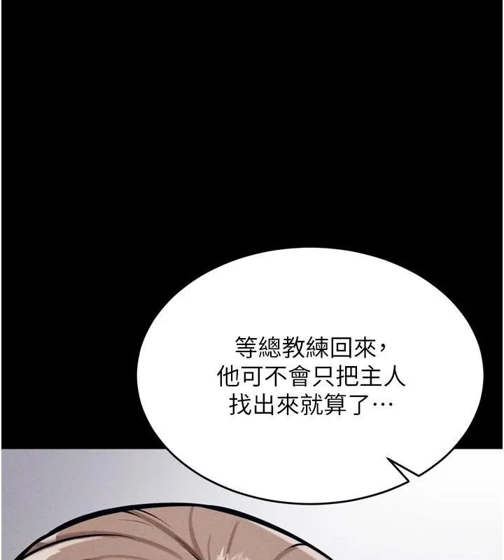 选手村:母猪调教-第12話-用過的保險套是誰的? - 图片 167