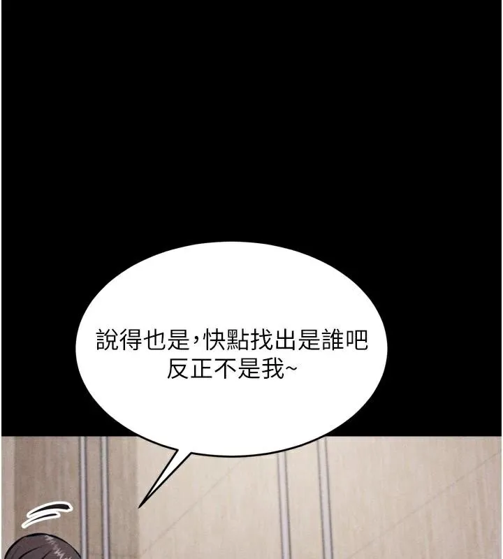 选手村:母猪调教-第12話-用過的保險套是誰的? - 图片 178