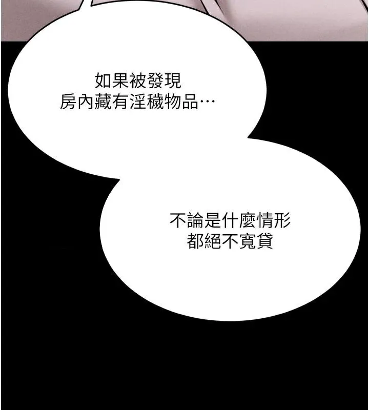 選手村:母豬調教第12話-用過的保險套是誰的?