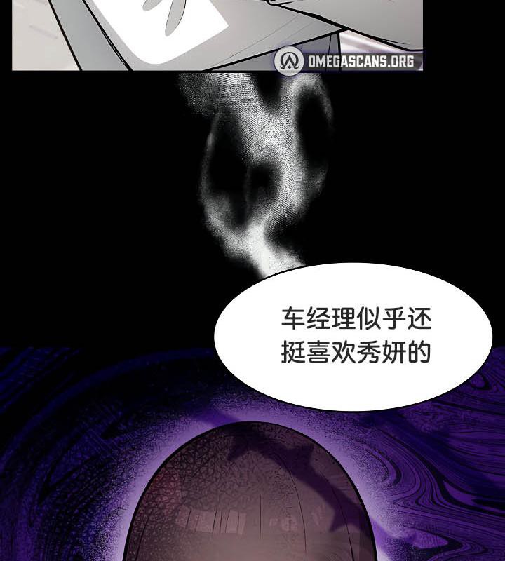 被召喚到異世界，然後成為半龍騎士長第36話