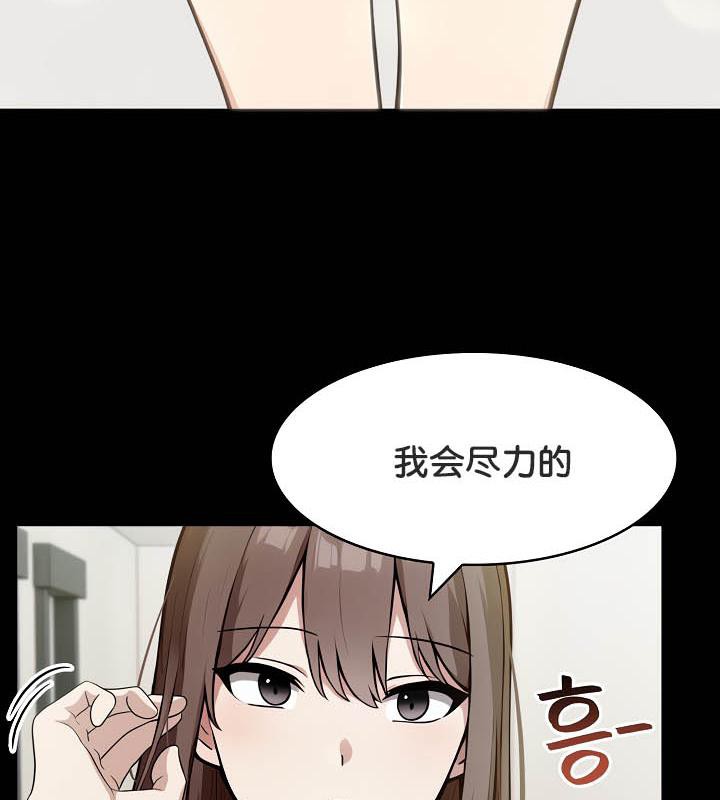 被召喚到異世界，然後成為半龍騎士長第36話