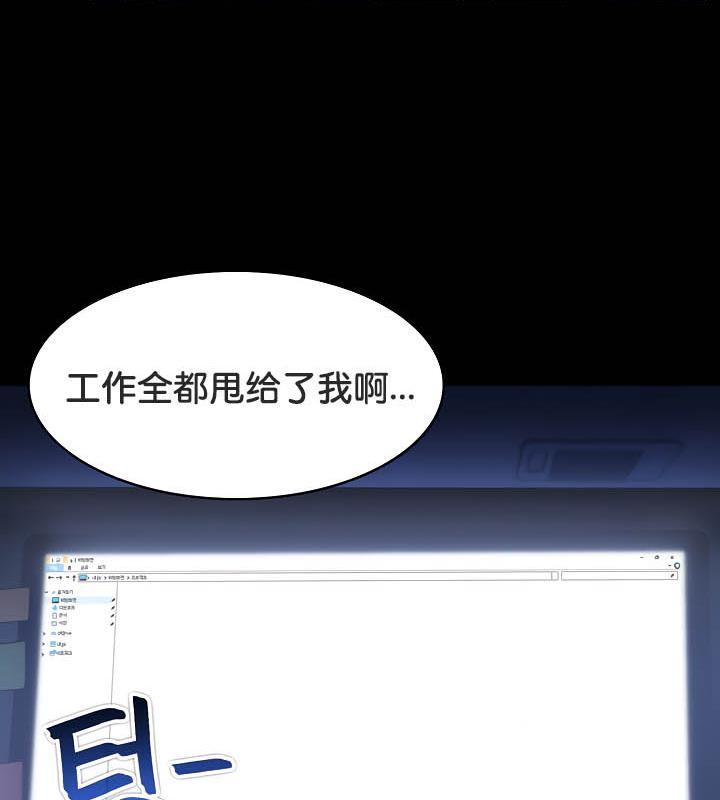 被召喚到異世界，然後成為半龍騎士長第36話