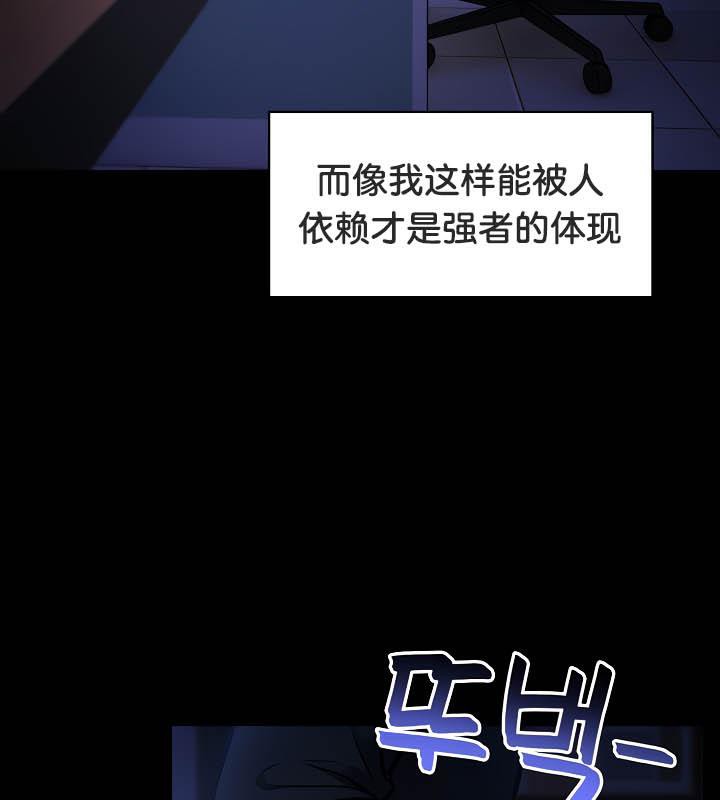 被召喚到異世界，然後成為半龍騎士長第36話