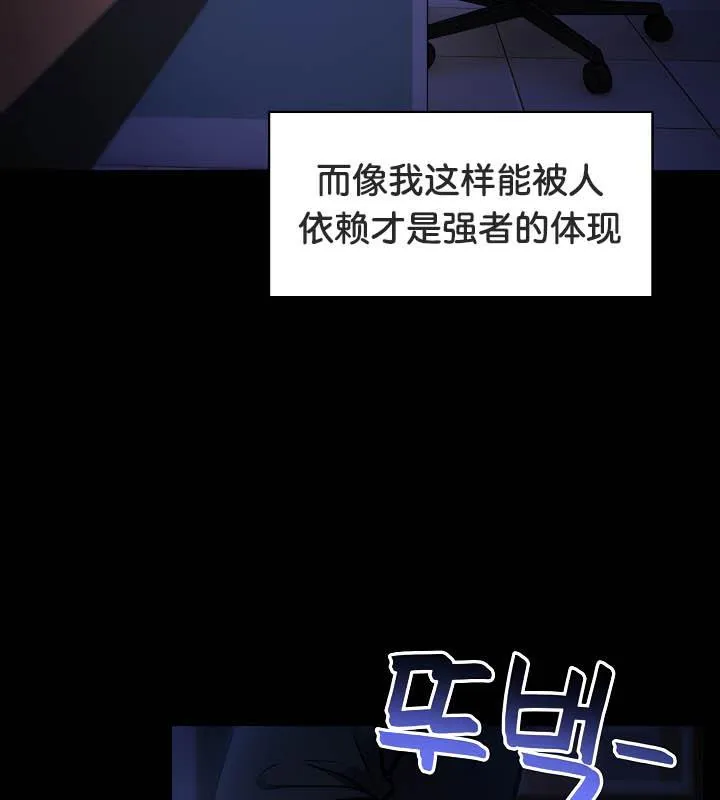 被召唤到异世界，然后成为半龙骑士长-第36話 - 图片 22