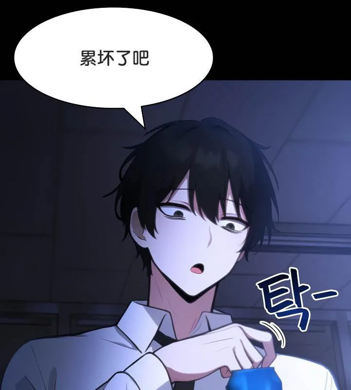 被召唤到异世界，然后成为半龙骑士长-第36話 - 图片 27