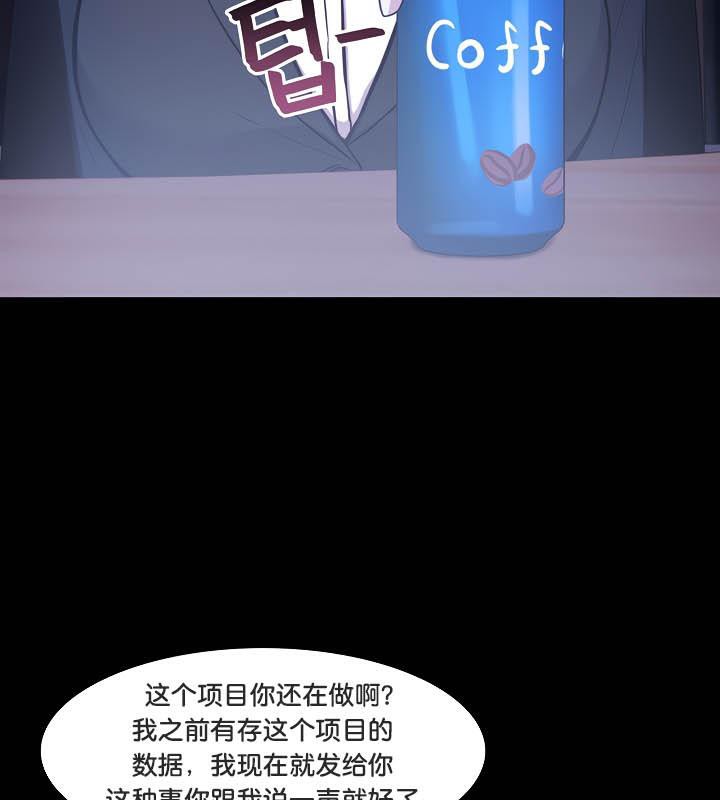 被召喚到異世界，然後成為半龍騎士長第36話