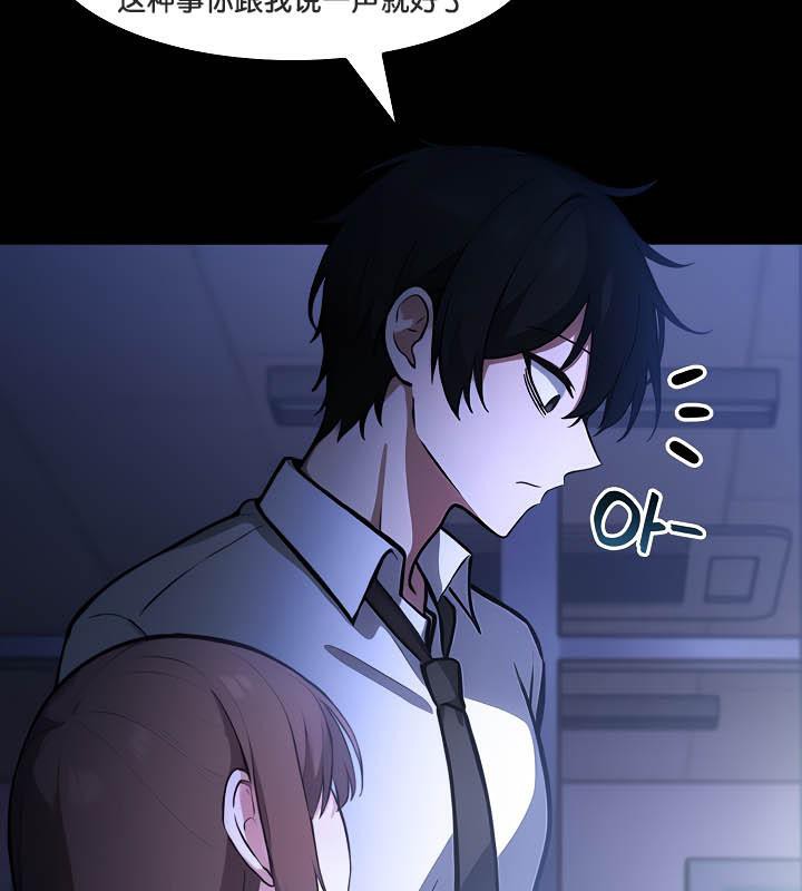 被召喚到異世界，然後成為半龍騎士長第36話