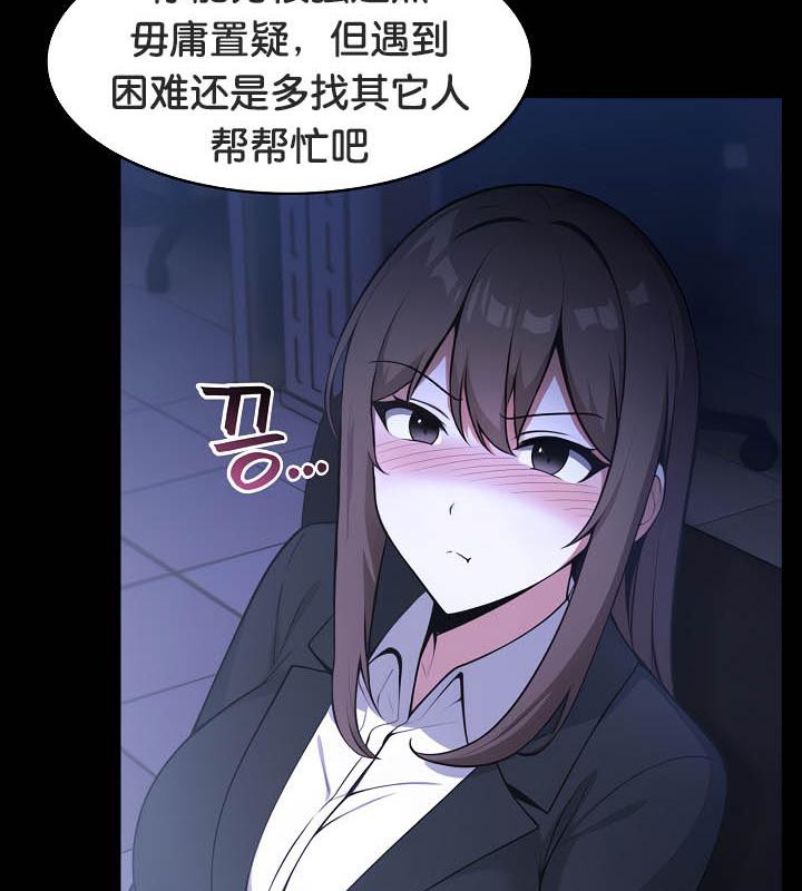 被召喚到異世界，然後成為半龍騎士長第36話