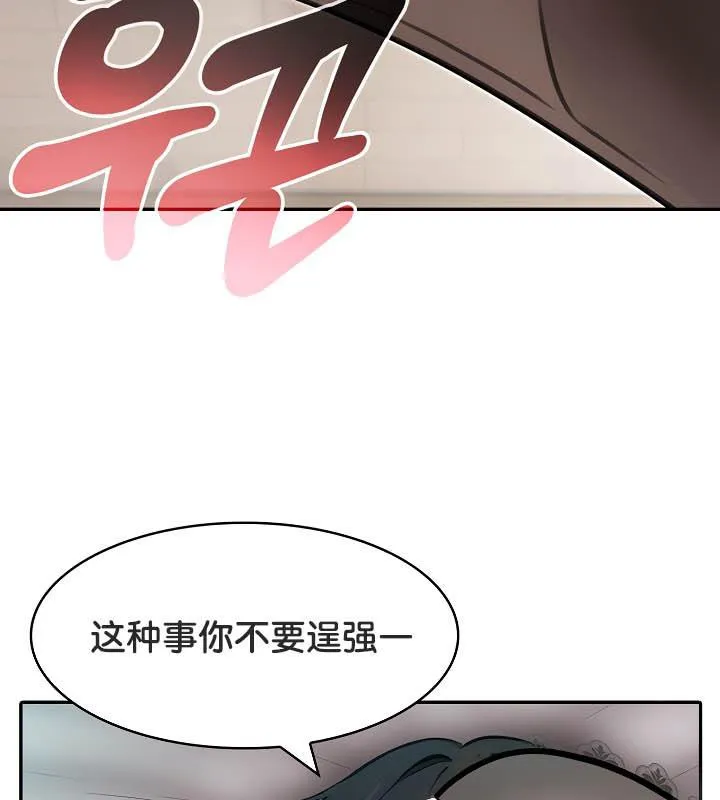 被召唤到异世界，然后成为半龙骑士长-第36話 - 图片 49