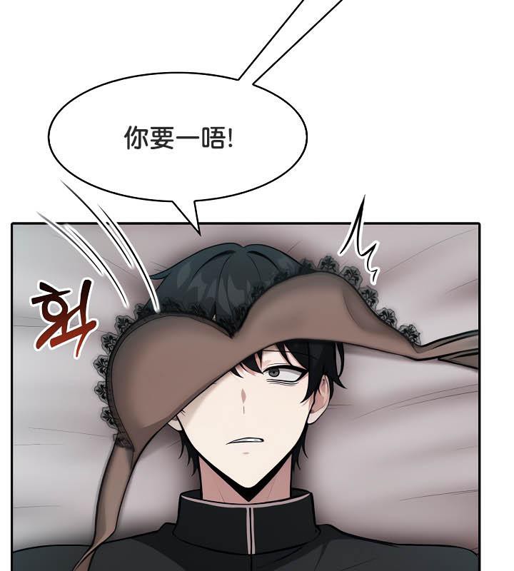 被召喚到異世界，然後成為半龍騎士長第36話