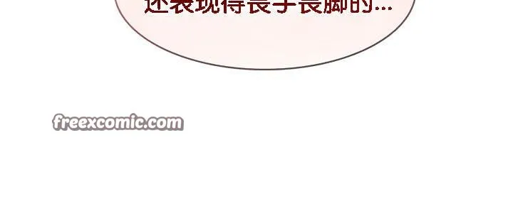 被召唤到异世界，然后成为半龙骑士长-第36話 - 图片 60