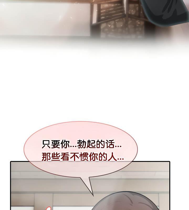 被召喚到異世界，然後成為半龍騎士長第36話