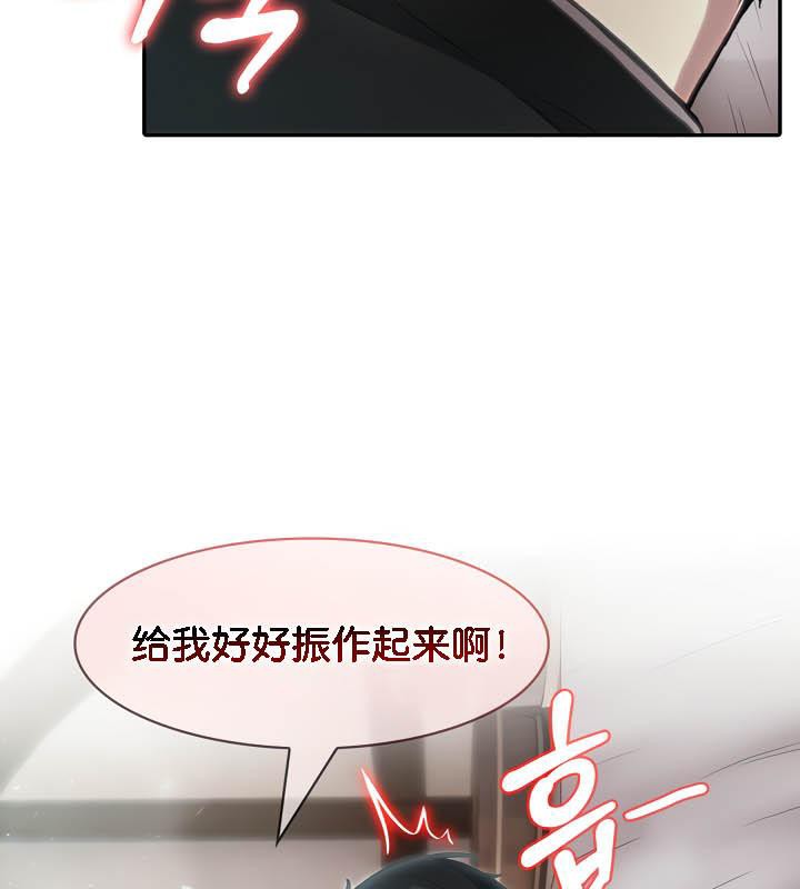 被召喚到異世界，然後成為半龍騎士長第36話