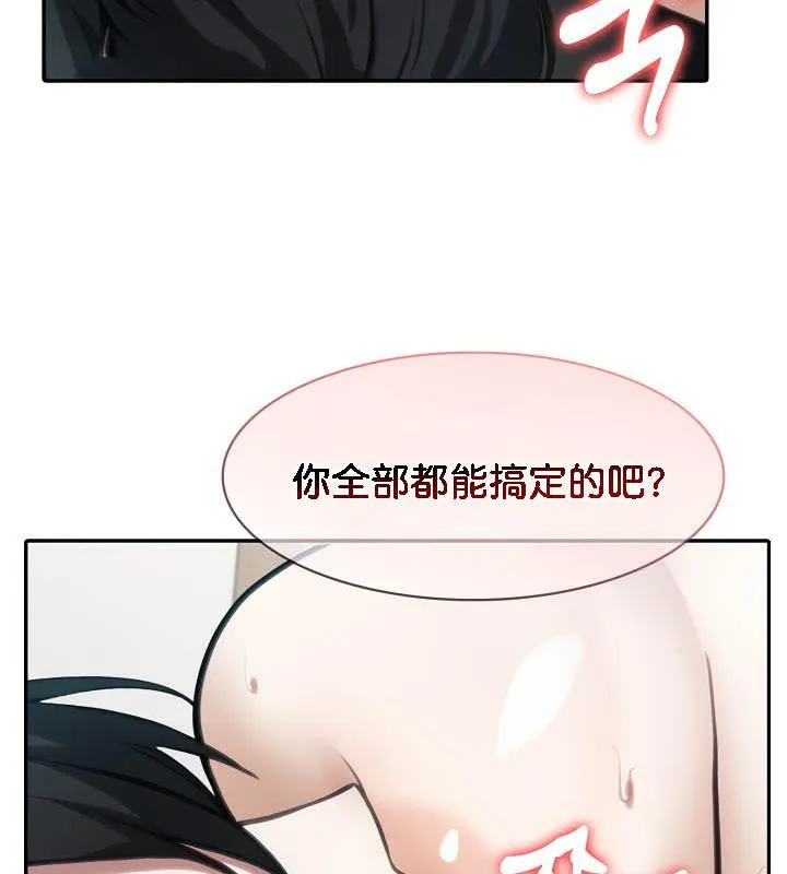 被召唤到异世界，然后成为半龙骑士长-第36話 - 图片 68