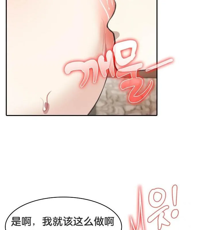 被召唤到异世界，然后成为半龙骑士长-第36話 - 图片 76