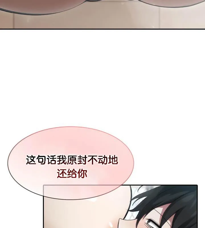 被召唤到异世界，然后成为半龙骑士长-第36話 - 图片 73