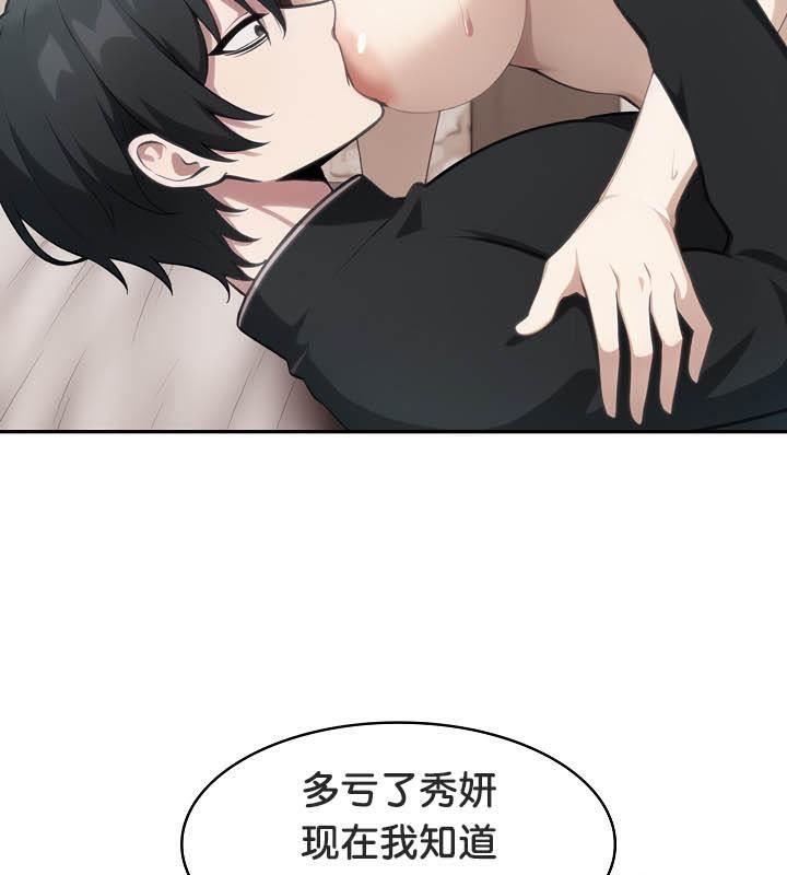 被召唤到异世界,然后成为半龙骑士长第36話