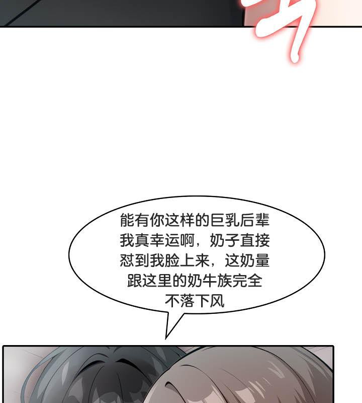 被召唤到异世界,然后成为半龙骑士长第36話