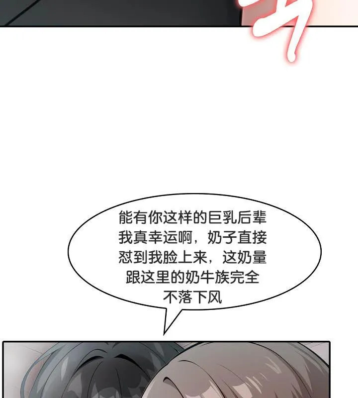 被召唤到异世界，然后成为半龙骑士长-第36話 - 图片 86