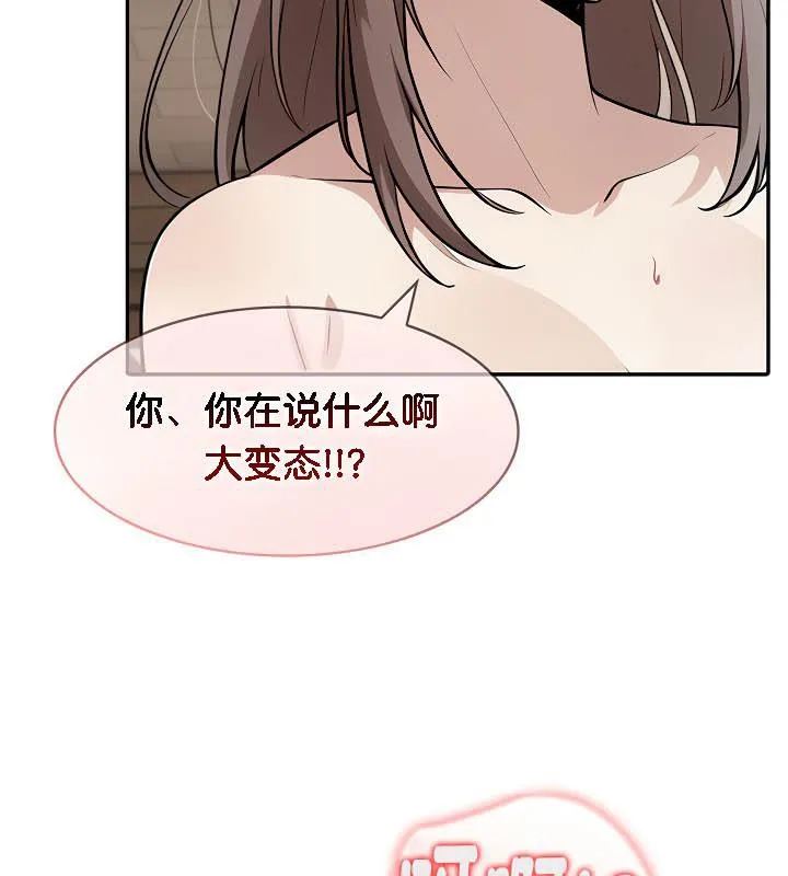 被召唤到异世界，然后成为半龙骑士长-第36話 - 图片 89
