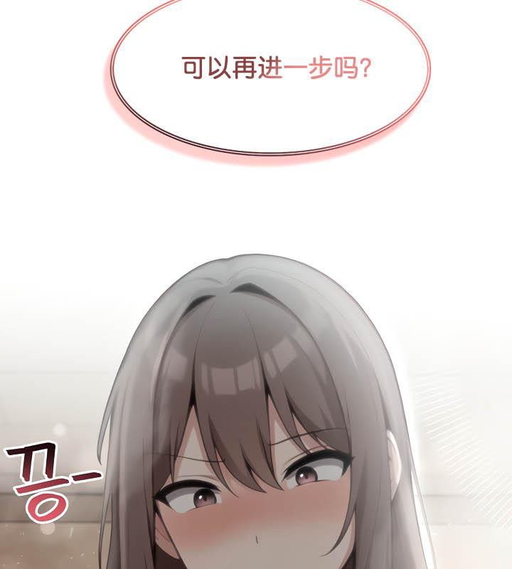 被召喚到異世界，然後成為半龍騎士長第36話