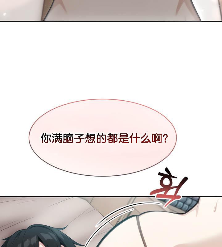 被召唤到异世界,然后成为半龙骑士长第36話