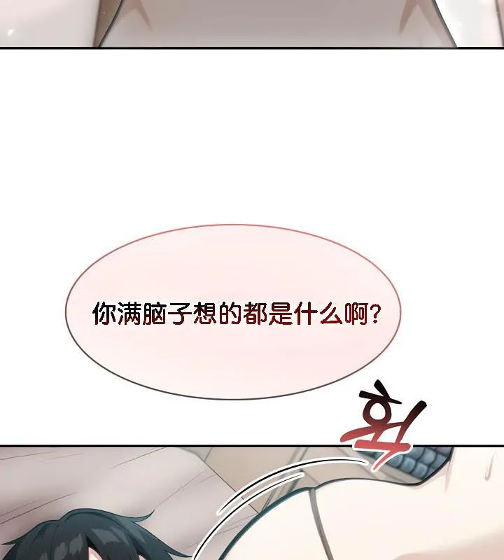 被召唤到异世界，然后成为半龙骑士长-第36話 - 图片 98