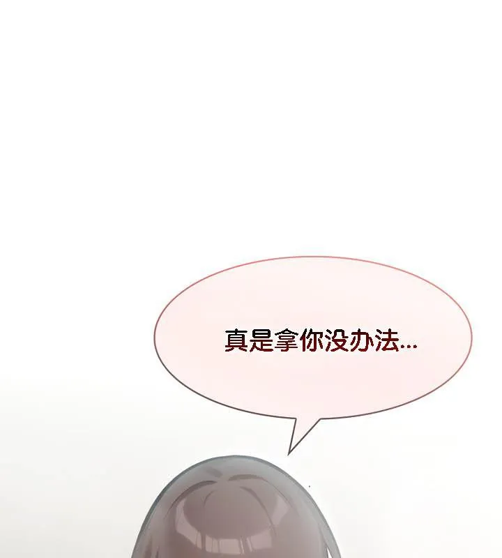 被召唤到异世界，然后成为半龙骑士长-第36話 - 图片 102