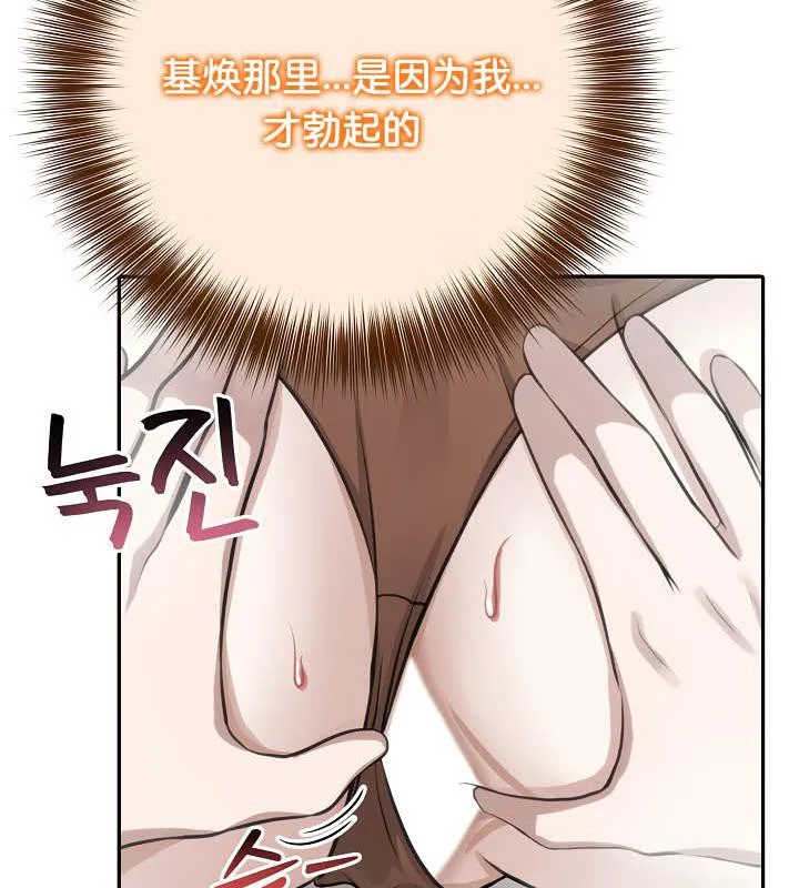 被召唤到异世界，然后成为半龙骑士长-第36話 - 图片 116