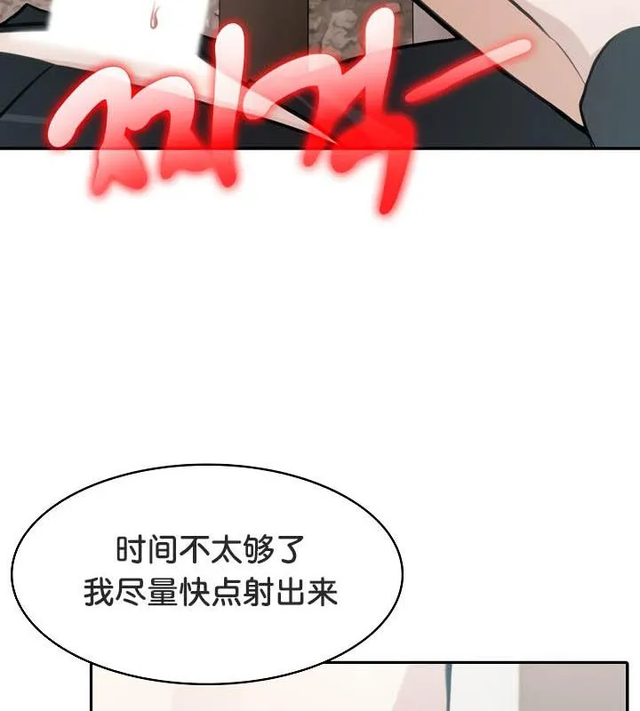 被召喚到異世界，然後成為半龍騎士長第36話