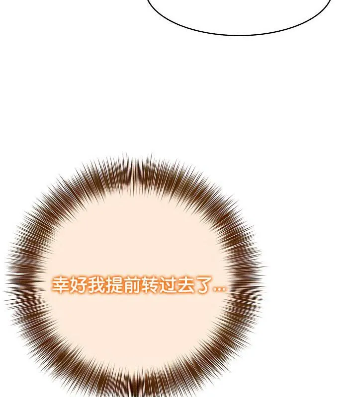 被召喚到異世界，然後成為半龍騎士長第36話