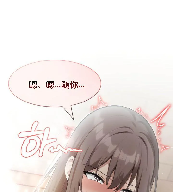 被召唤到异世界，然后成为半龙骑士长-第36話 - 图片 134