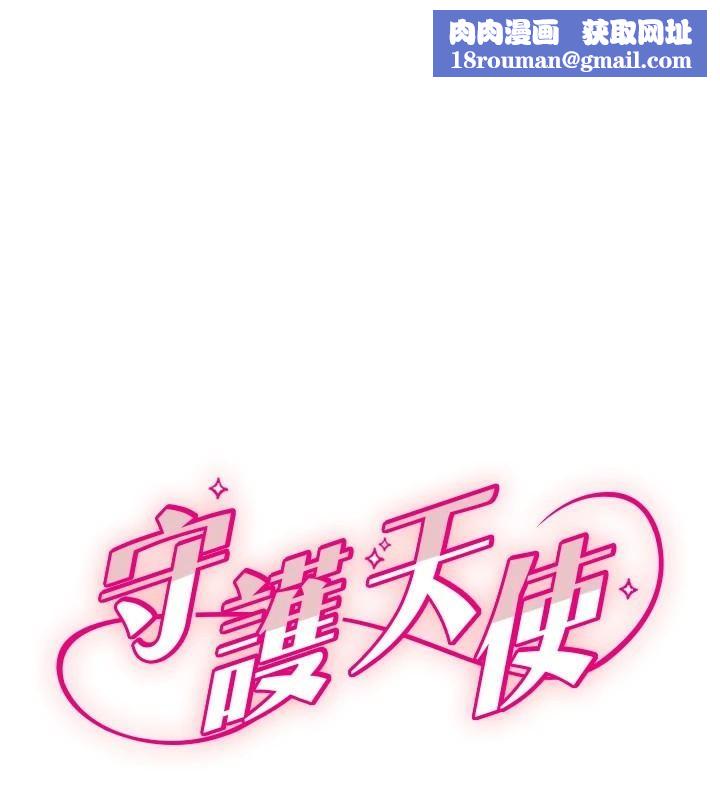 守护天使第17話-妳平常就很美了