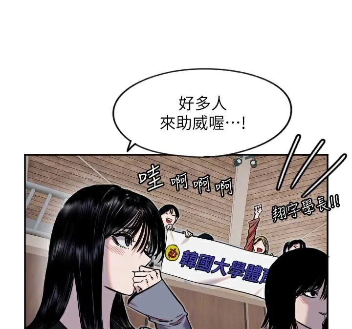 守护天使-第17話-妳平常就很美了 - 图片 53