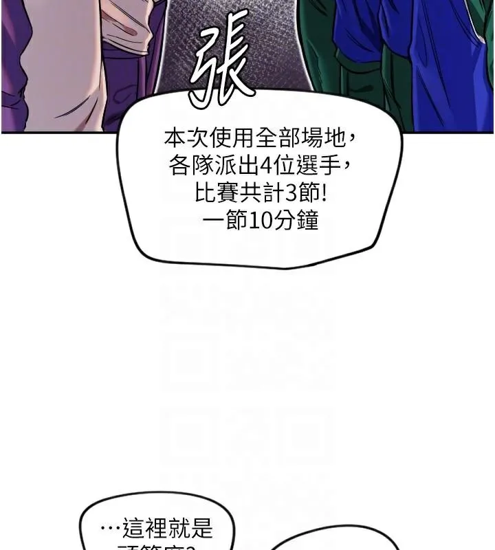 守护天使-第17話-妳平常就很美了 - 图片 51
