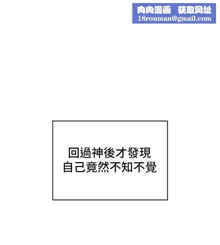 太妹攻略指南-第7話-拿肉體乞求主人憐憫 - 图片 1