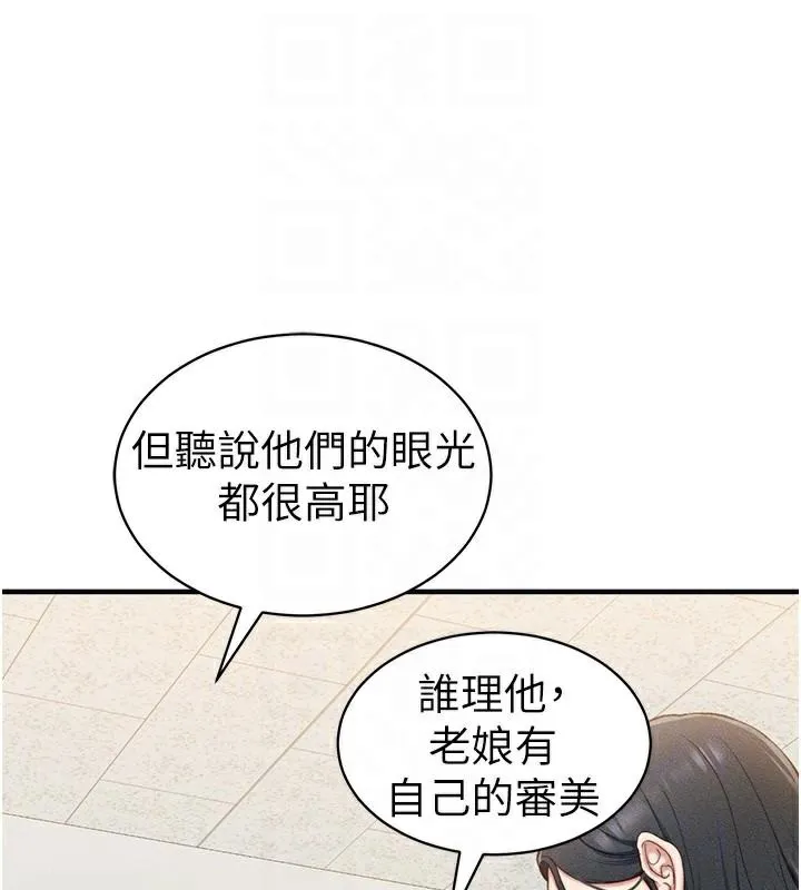 太妹攻略指南-第7話-拿肉體乞求主人憐憫 - 图片 21
