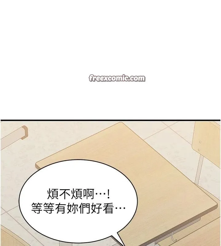 太妹攻略指南-第7話-拿肉體乞求主人憐憫 - 图片 30
