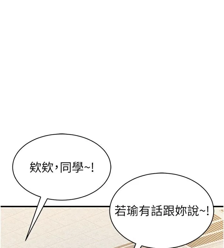 太妹攻略指南第7話-拿肉體乞求主人憐憫