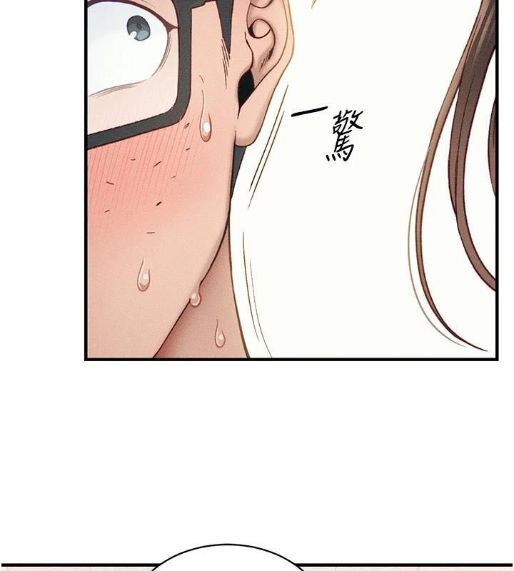 太妹攻略指南第7話-拿肉體乞求主人憐憫