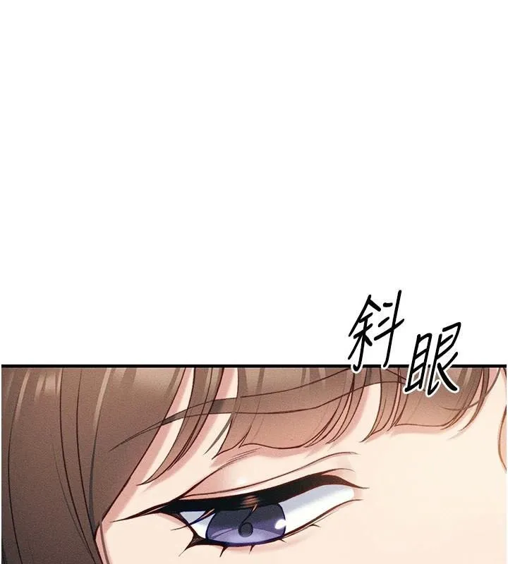 太妹攻略指南第7話-拿肉體乞求主人憐憫
