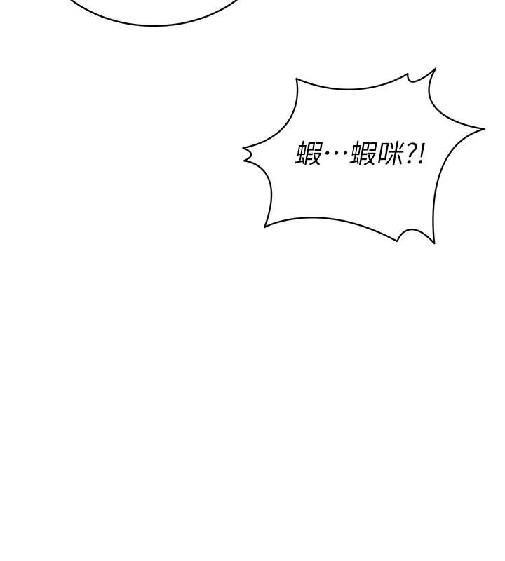 太妹攻略指南-第7話-拿肉體乞求主人憐憫 - 图片 47