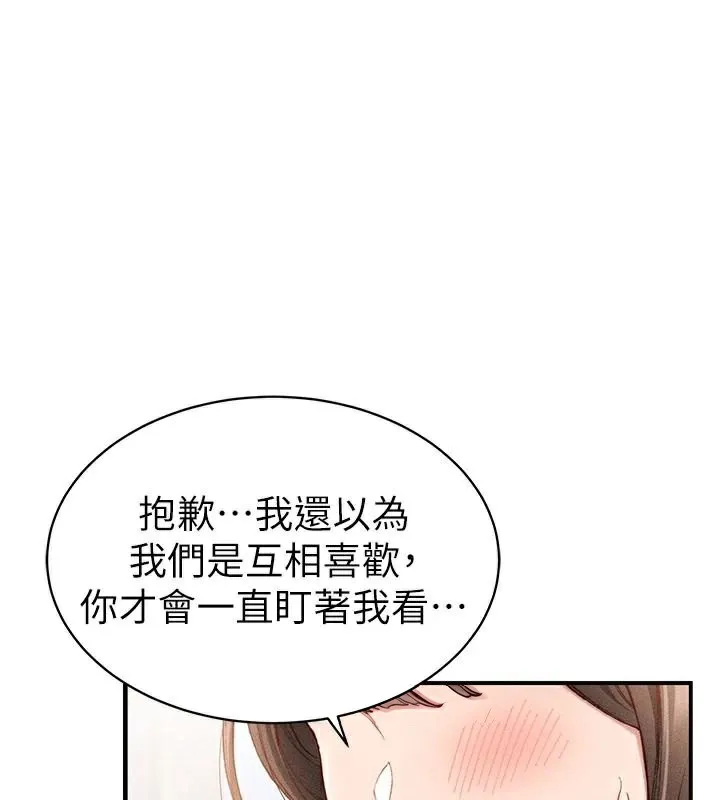 太妹攻略指南-第7話-拿肉體乞求主人憐憫 - 图片 53