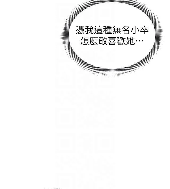 太妹攻略指南第7話-拿肉體乞求主人憐憫