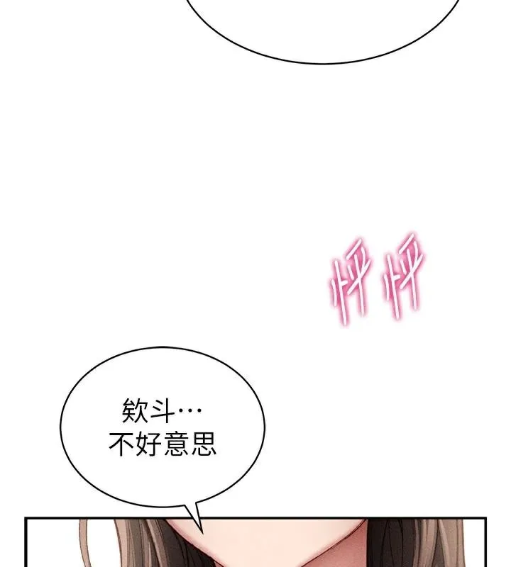 太妹攻略指南-第7話-拿肉體乞求主人憐憫 - 图片 55
