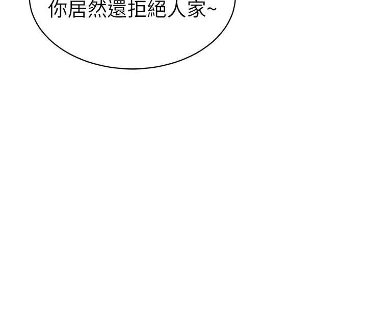 太妹攻略指南第7話-拿肉體乞求主人憐憫