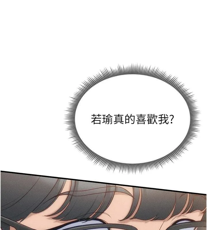 太妹攻略指南第7話-拿肉體乞求主人憐憫