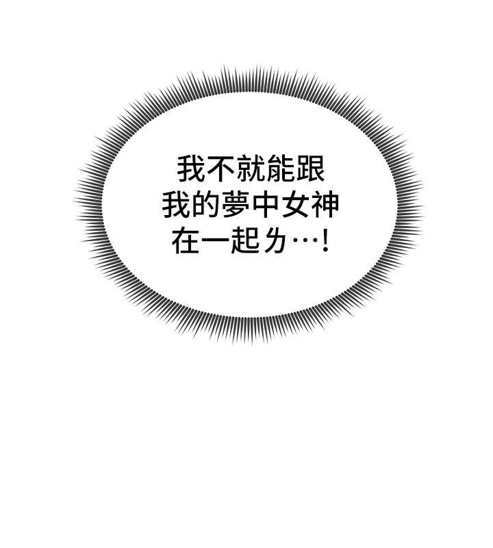 太妹攻略指南第7話-拿肉體乞求主人憐憫