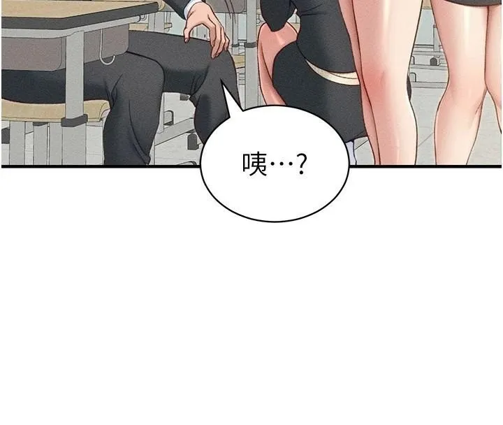太妹攻略指南第7話-拿肉體乞求主人憐憫